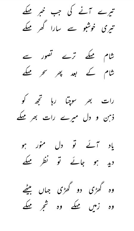 Romantic Poetry image