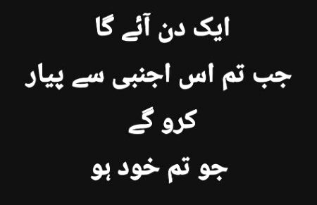 حدِ اَدراک سے آگے ھے ، تیرے قرب کی شام
ڈھونڈنے تجھ کو کہاں ، چاند ستارے جاتے 
تجھ سےمنسُوب ھُوئے ، تو یہ حسرت ھی رھی
ھم کبھی ، اپنے حوالے سے پکارے جاتے