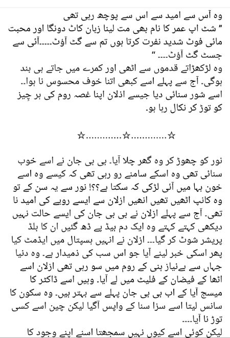 Romantic Novels image