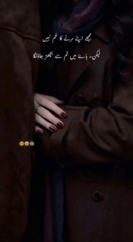 Sad Poetry image