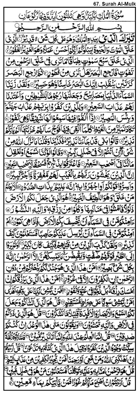 SURAH MULK