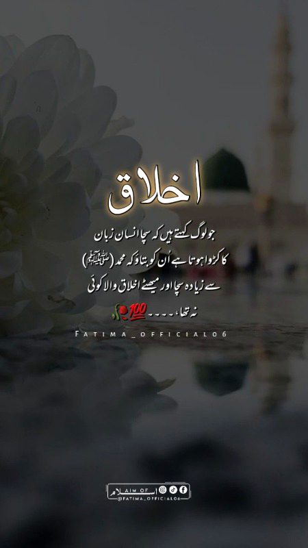 Islamic Quotes image