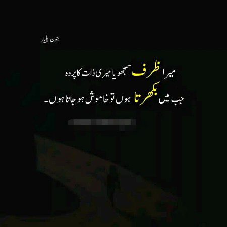 Attitude Poetry image