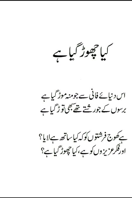 Sad Poetry image