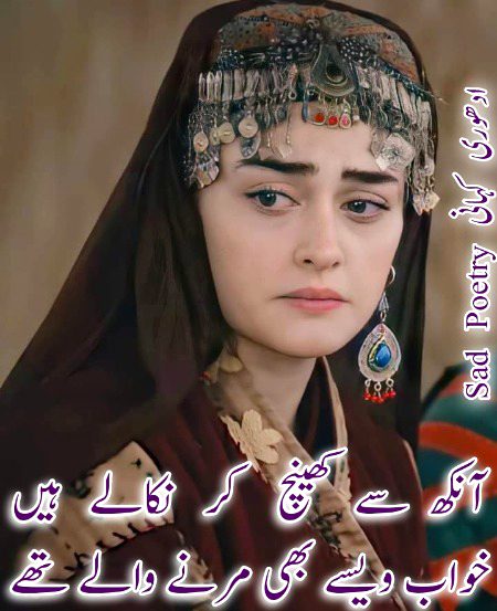 ⸙ ادھوری⸙☞☜⸙کہانی⸙