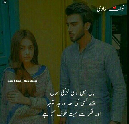 Attitude quoets