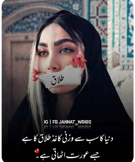 Sad Poetry image