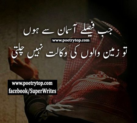 Islamic Quotes image