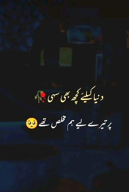 Sad Poetry image