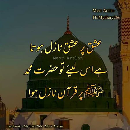 Islamic Quotes image