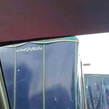 Astgfarullah
