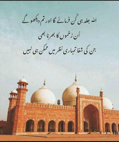 Islamic Quotes image