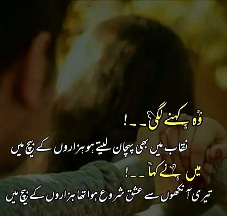 Romantic Poetry image