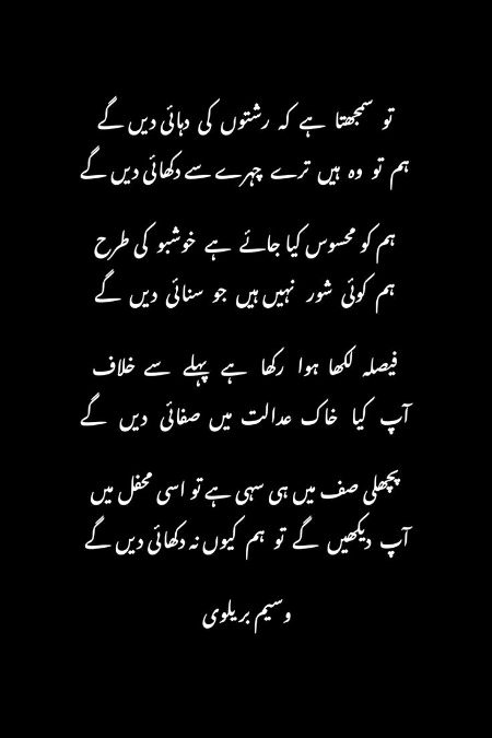 Attitude Poetry image