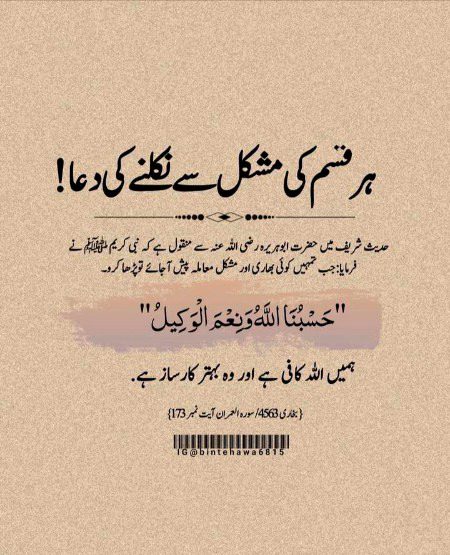 Islamic Quotes image