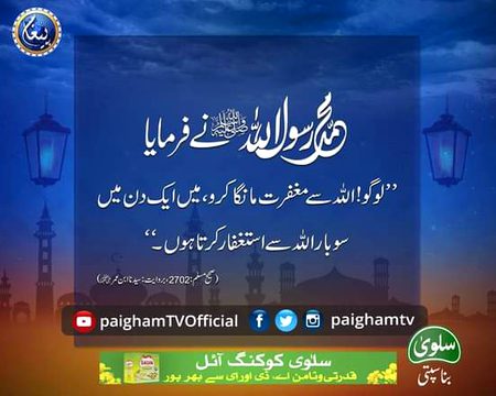 Islamic Quotes image