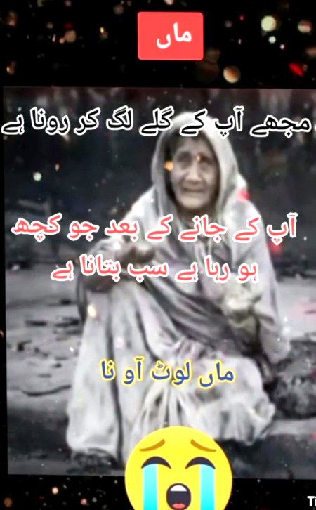 Hzaron batyn hn dil m ..jo njhy srf apni maa se krni hn ..behno or bhabion se nh🥀