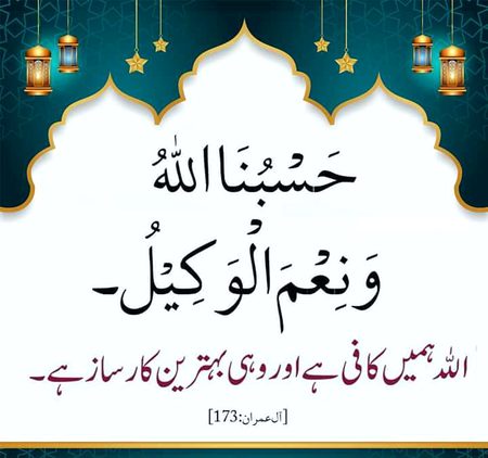 Islamic Quotes image