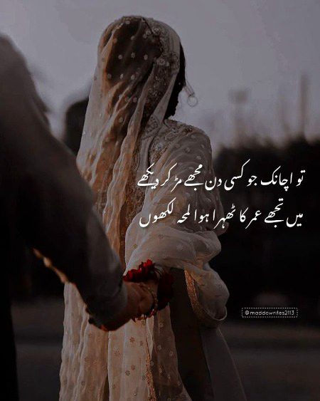 Romantic Poetry image