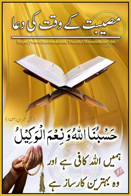 Islamic Quotes image