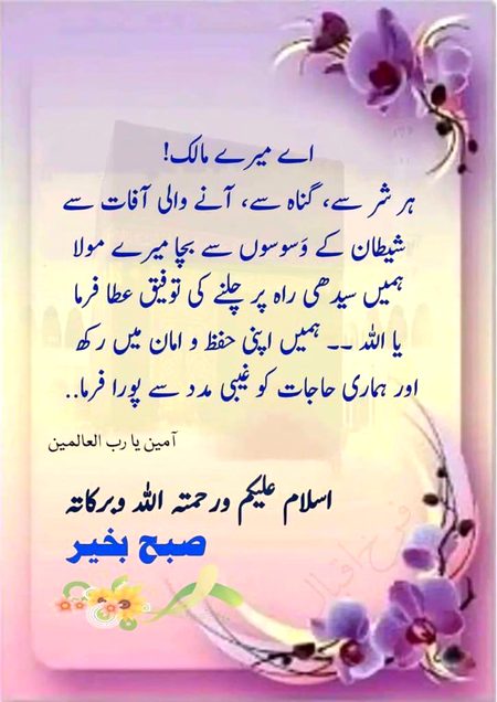 Islamic Quotes image