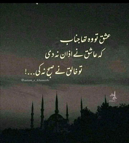 Islamic Quotes image