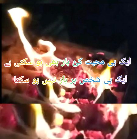 ہر بار نہیں ہو سکتا