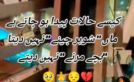 Halat asy ho jaty hy