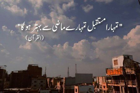 Islamic Quotes image