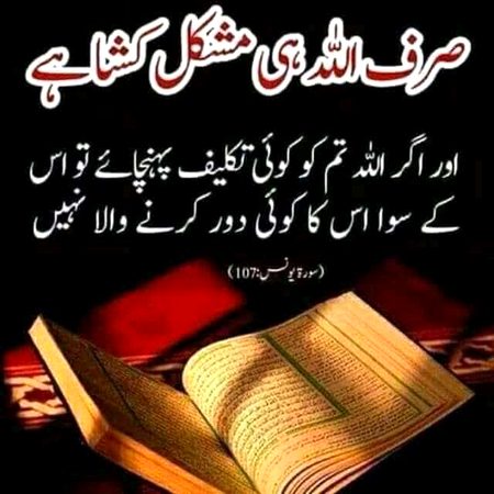 Islamic Quotes image