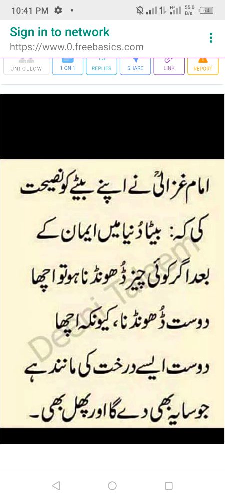 اَلسَلامُ عَلَيْكُم وَرَحْمَةُ اَللهِ وَبَرَكاتُهُ
اور وہ اچہا دوست انمول 
mس
یو