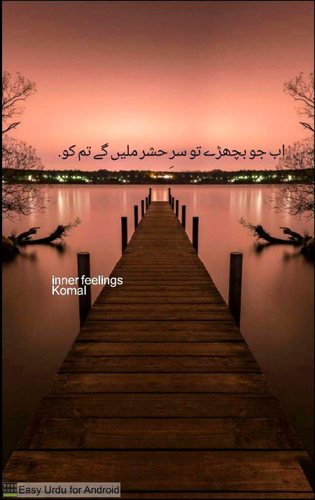 Sad Poetry image
