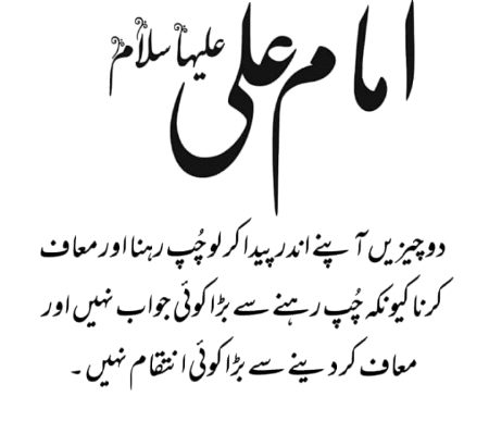 Islamic Quotes image