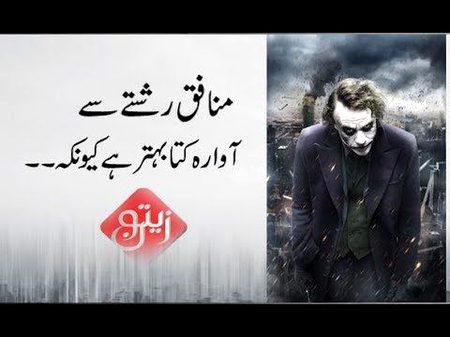 Km Zarf. . Ahsan Framoosh 
Be Zameer. Kia tune smjha h khud ko hmri thokro m h tri hasyt. ❣️U❣️N❣️