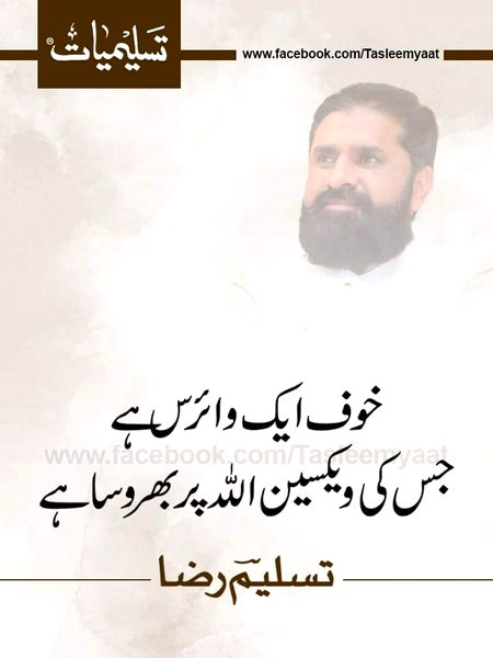 Islamic Quotes image