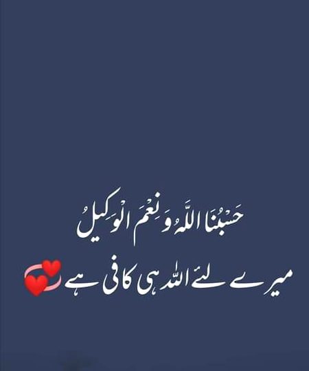 Islamic Quotes image