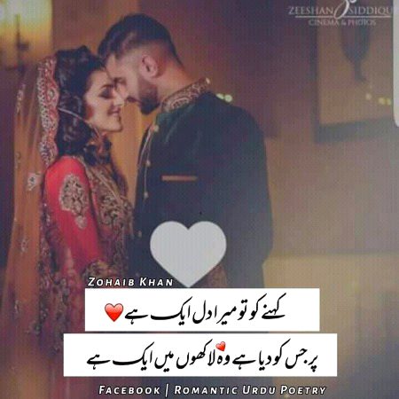 Romantic Poetry image