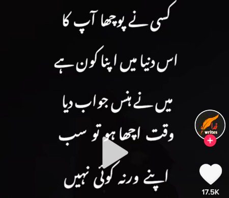 Sad Poetry image