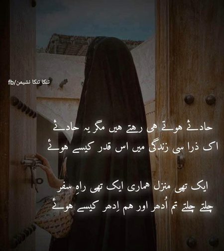 Sad Poetry image