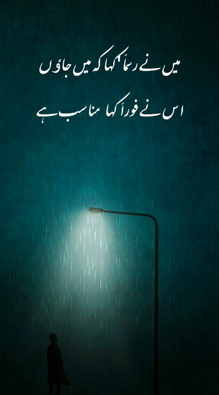 Sad Poetry image