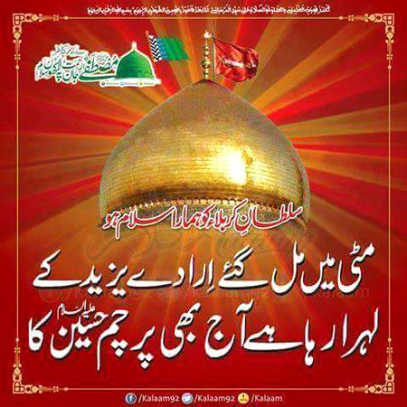 Hussain zindabaad🌙