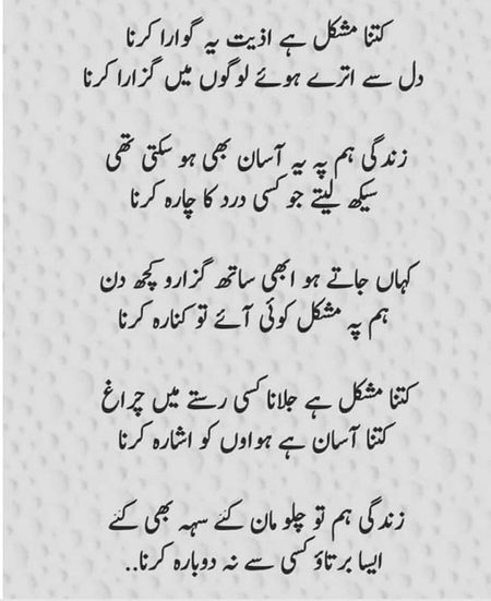 Sad Poetry image