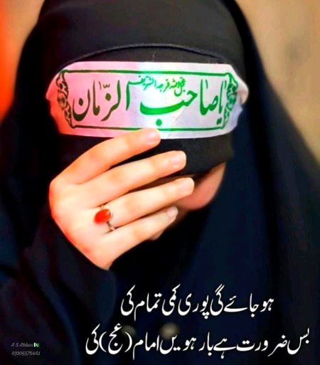 امام مــــہدیؑ کے آنے سے ظــــلمت مٹ جائے گی،
دنیا مــــیں پھر سے روشــــنی چھا جائے گی،
عــــدل و انــــصاف کا ہوگا ہر ســــو راج،
ہر دل میں خوشیــــوں کی کلیاں کھل جائیــــں گی-🌸🕊️
اللّهمَّ عَجِّلْ لِوَلِیِّڪَ الفَرَج-🤲🏻🕊️🤍
