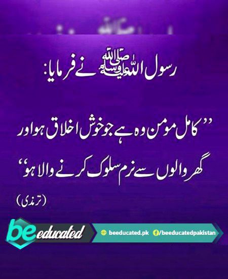 Islamic Quotes image
