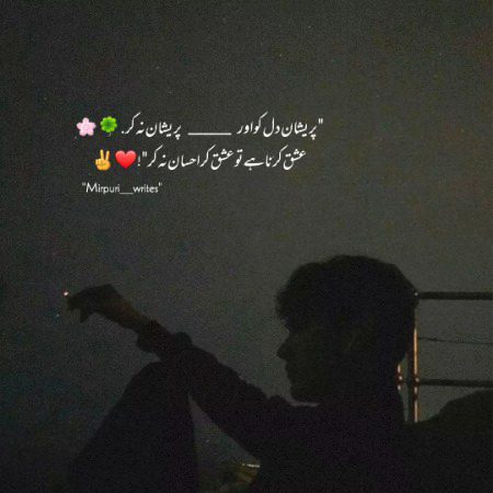 Attitude Poetry image