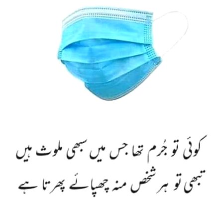 Koi to jrum hoga na