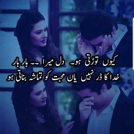 Sad Poetry image