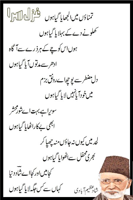 Sad Poetry image