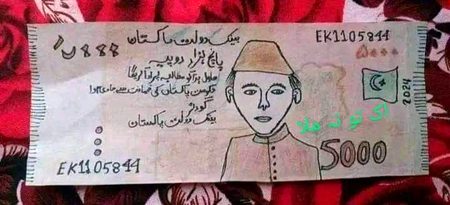 الحمدللہ😇
 میں نے پانچ ہزار والا اپنا نوٹ بنا لیا ہے
 اب مجھے امیر ہونے سے کوئی نہیں روک سکتا
@everyone