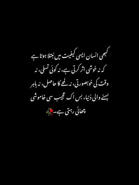 Sad Poetry image